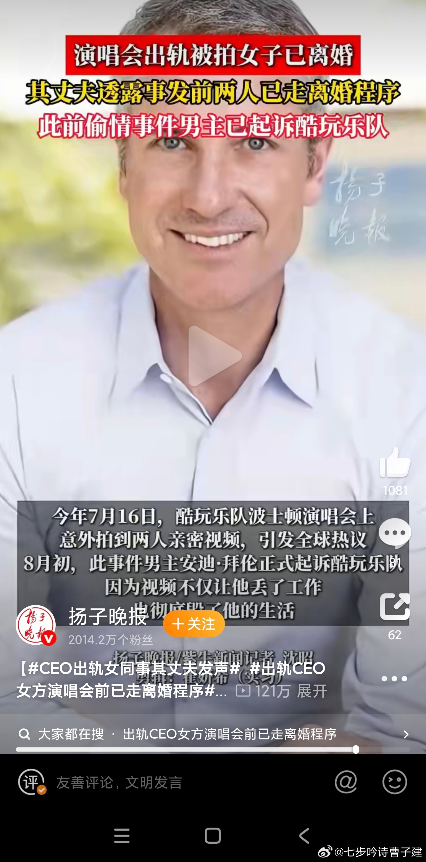 CEO出轨女同事其丈夫发声出轨出的理直气壮[无聊] ​​​