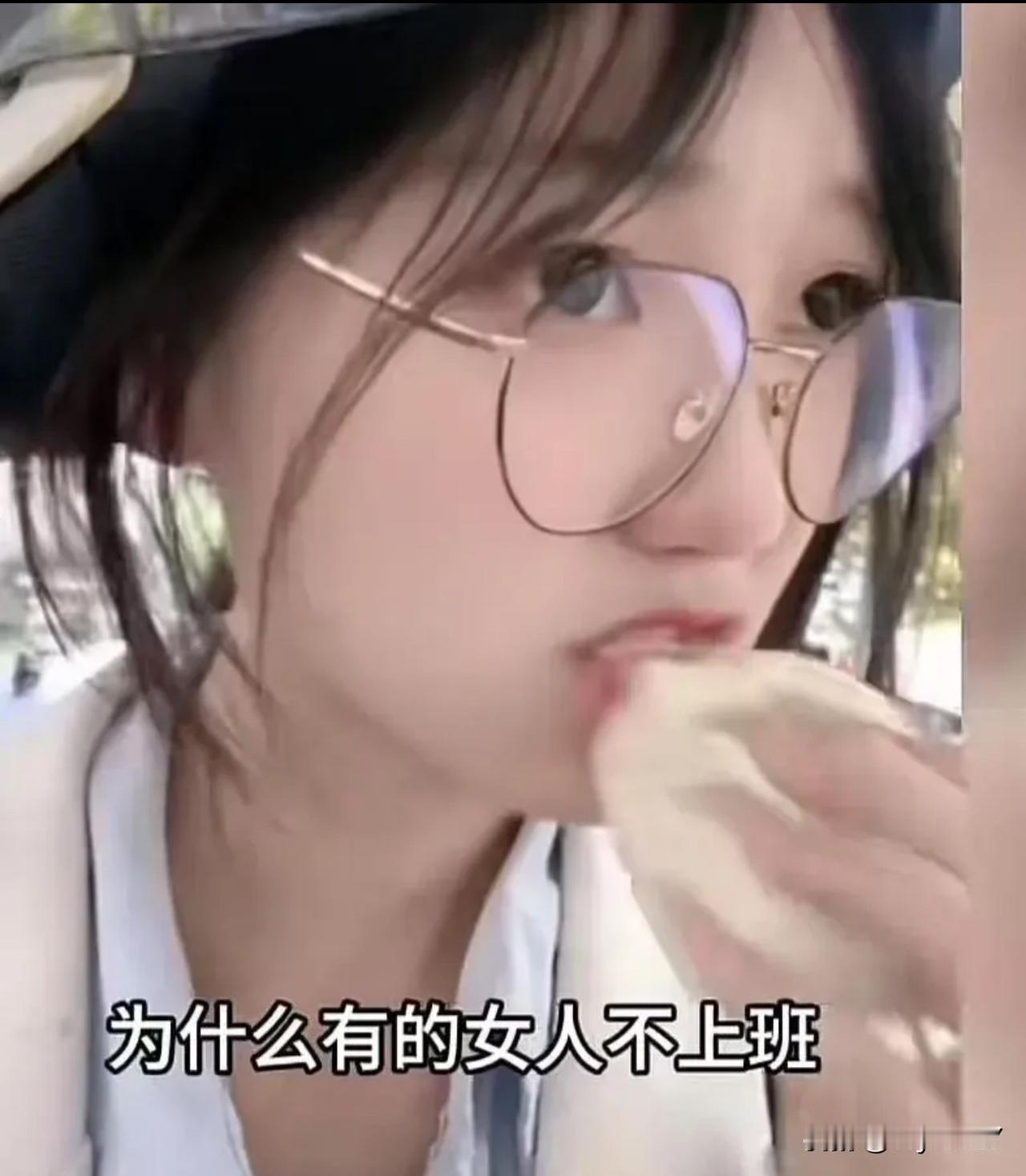 小仙女吐槽：“为什么我每天辛苦上班，却还是没钱花？有的女人不上班，天天搓麻将还可