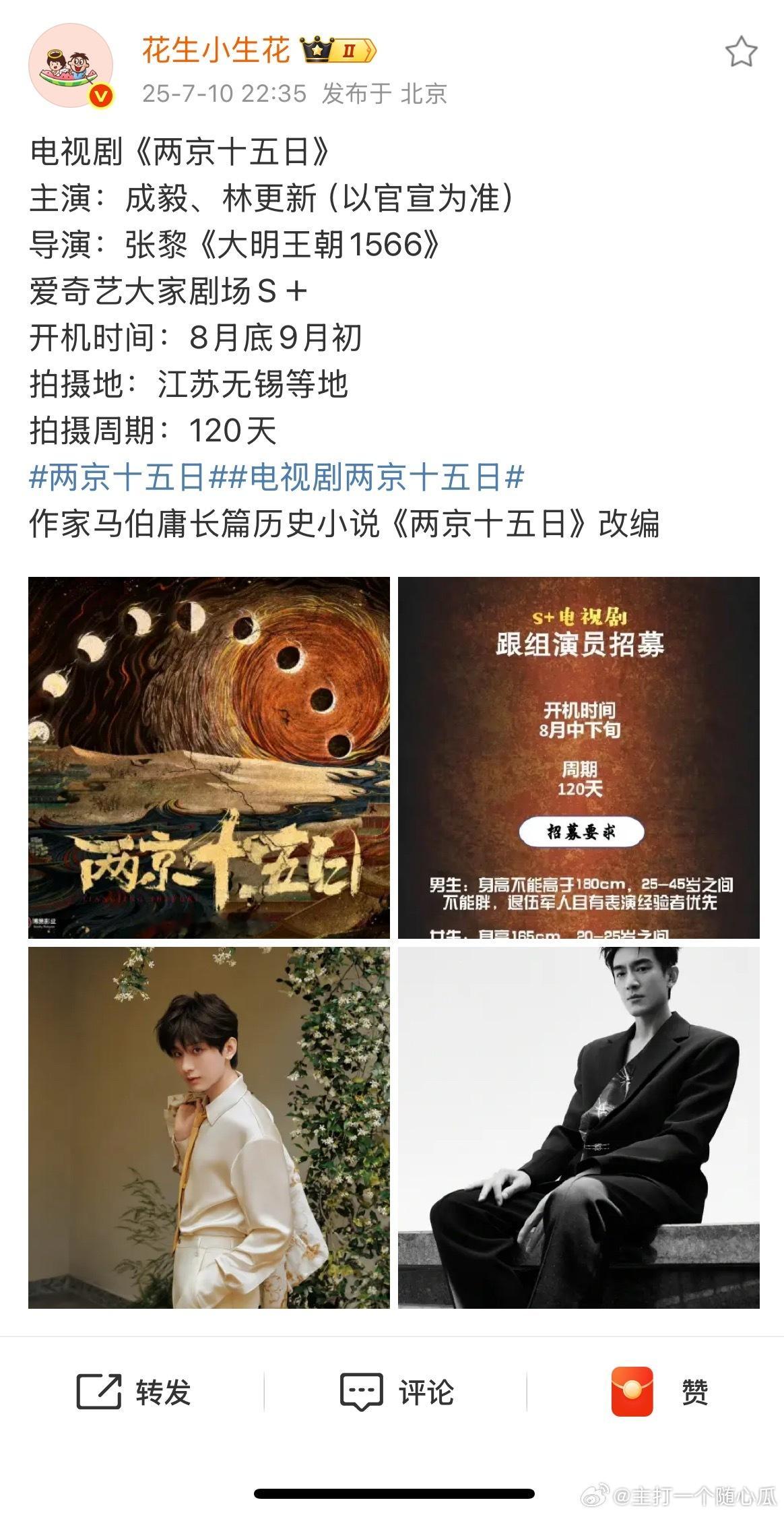 又是内戏，外加马伯庸&张黎 ​​​