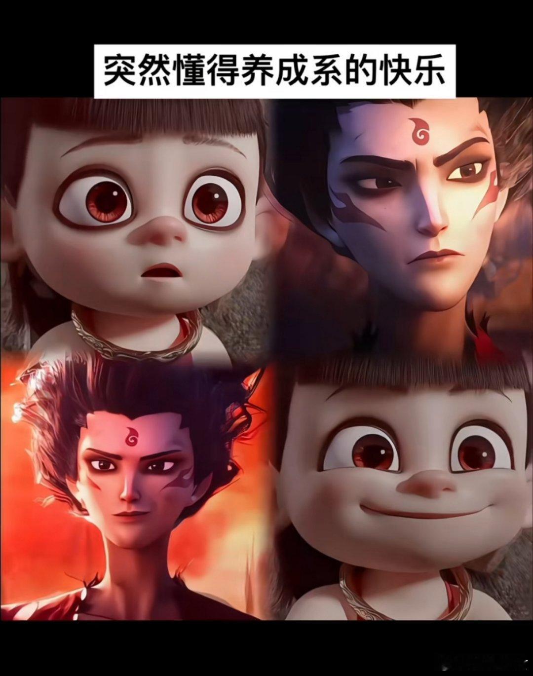 哪吒3 五年前的他好帅，五年后还是这么帅到我心巴上 