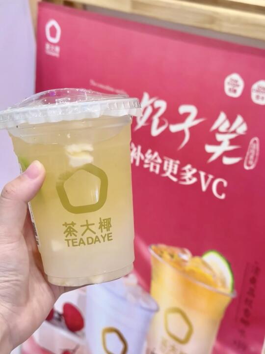 救命！！茶大椰杀到东莞了谁懂啊🍃开业直接送