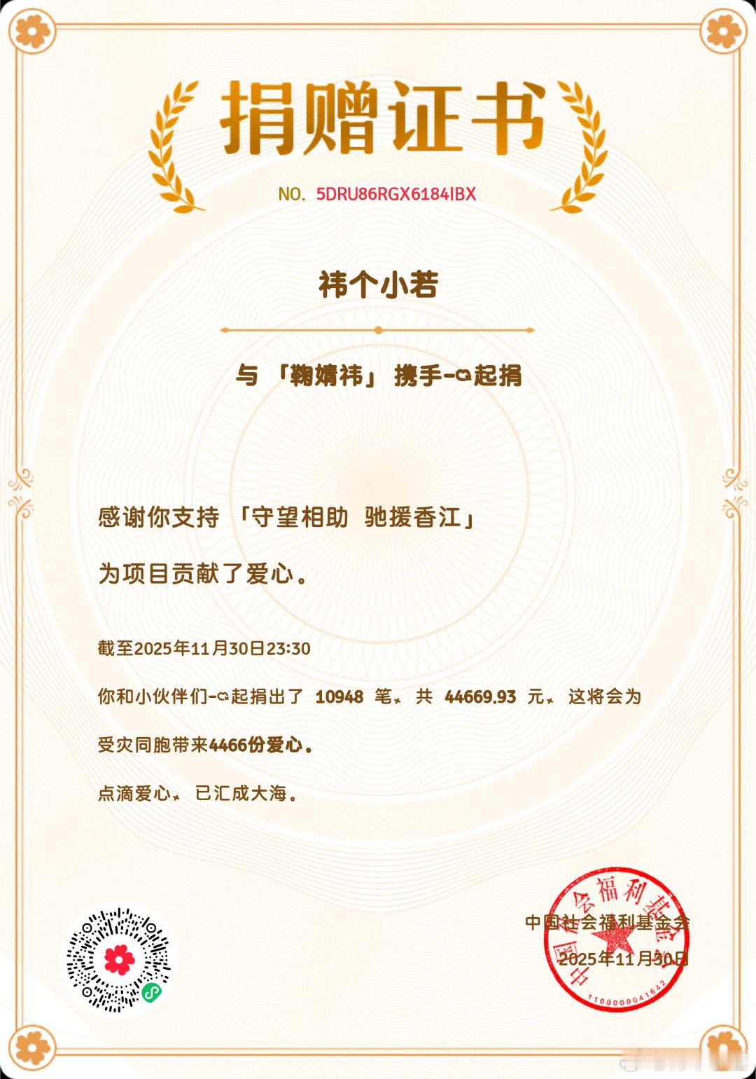 鞠婧祎周边市场 爱与陪伴，我一直都在 与鞠婧祎一起做公益 