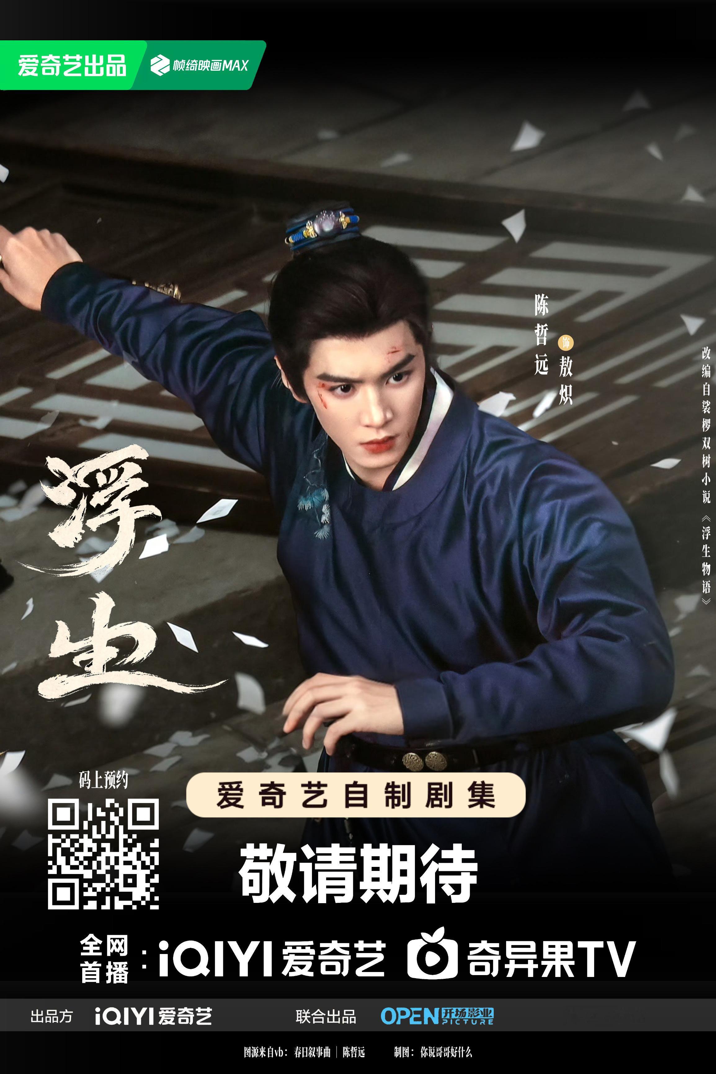 陈哲远你太会了｜陈哲远凌晨四点下班送粉丝玫瑰｜陈哲远敖炽 今天七夕啊！好多元宝收