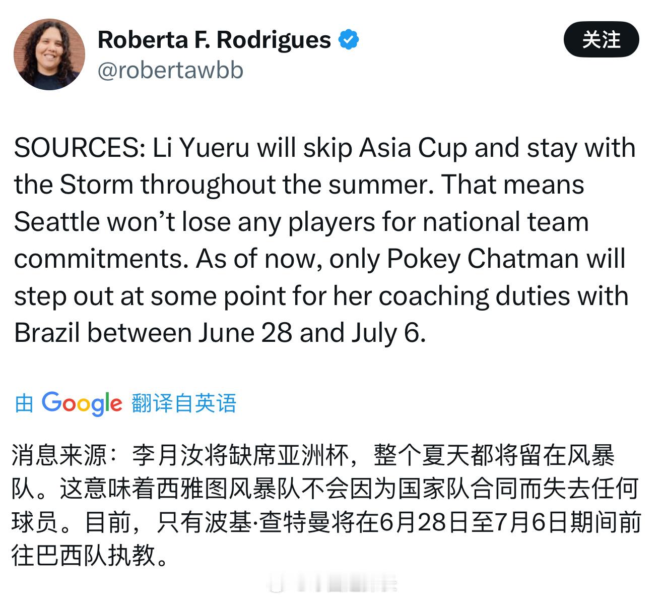 外媒记者报道：李月汝将缺席今年女篮亚洲杯，专注WNBA赛季。李月汝是中国女篮在去