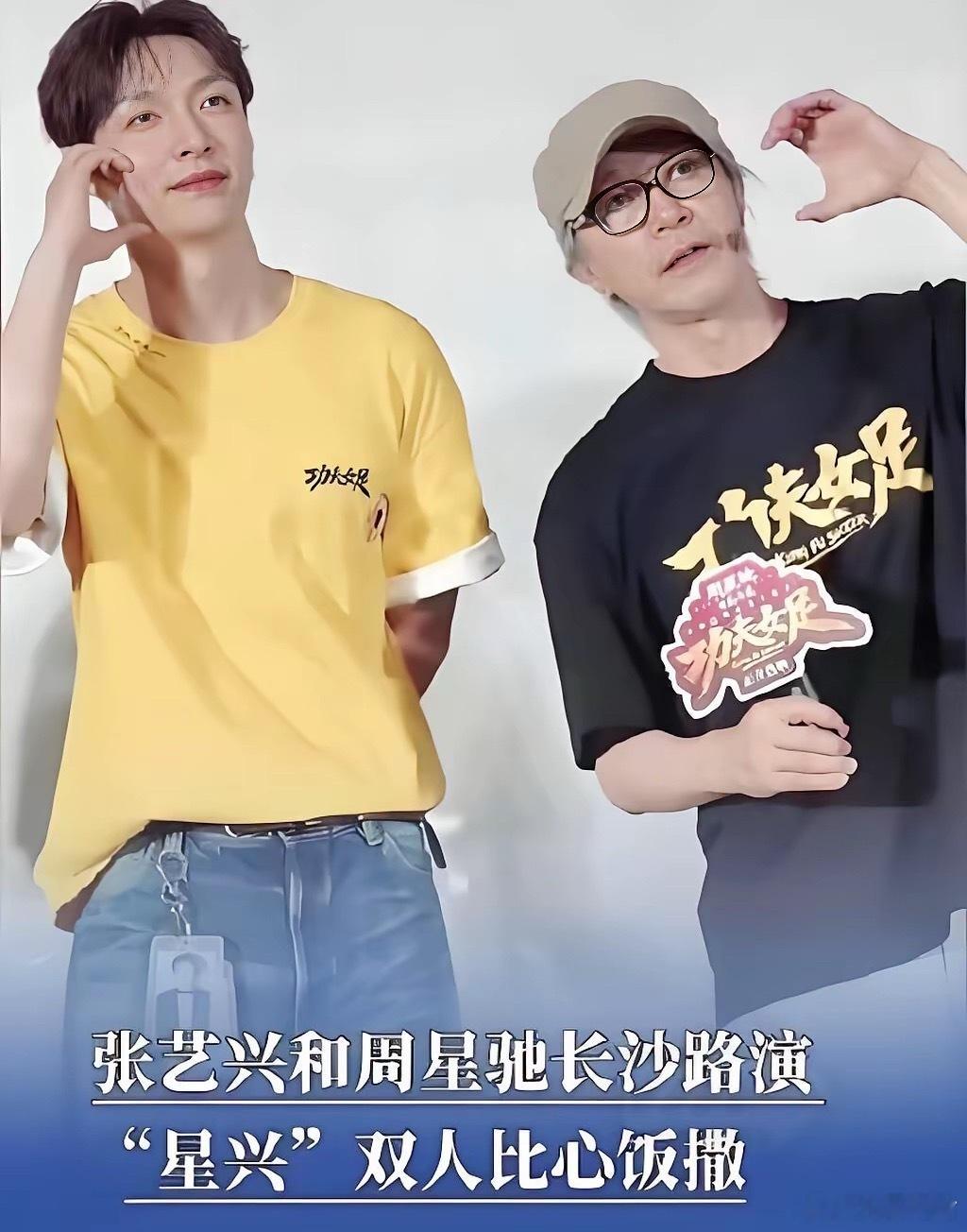 星爷新作口碑吵翻，两天票房狂揽4亿！张艺兴挽着周星驰路演太暖心有人吐槽剧情老套卖