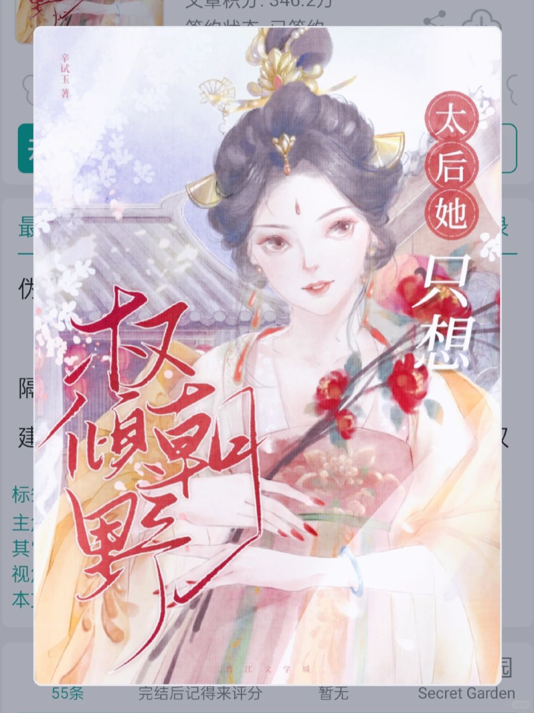 超级超级好看的双强古言权谋文！！！