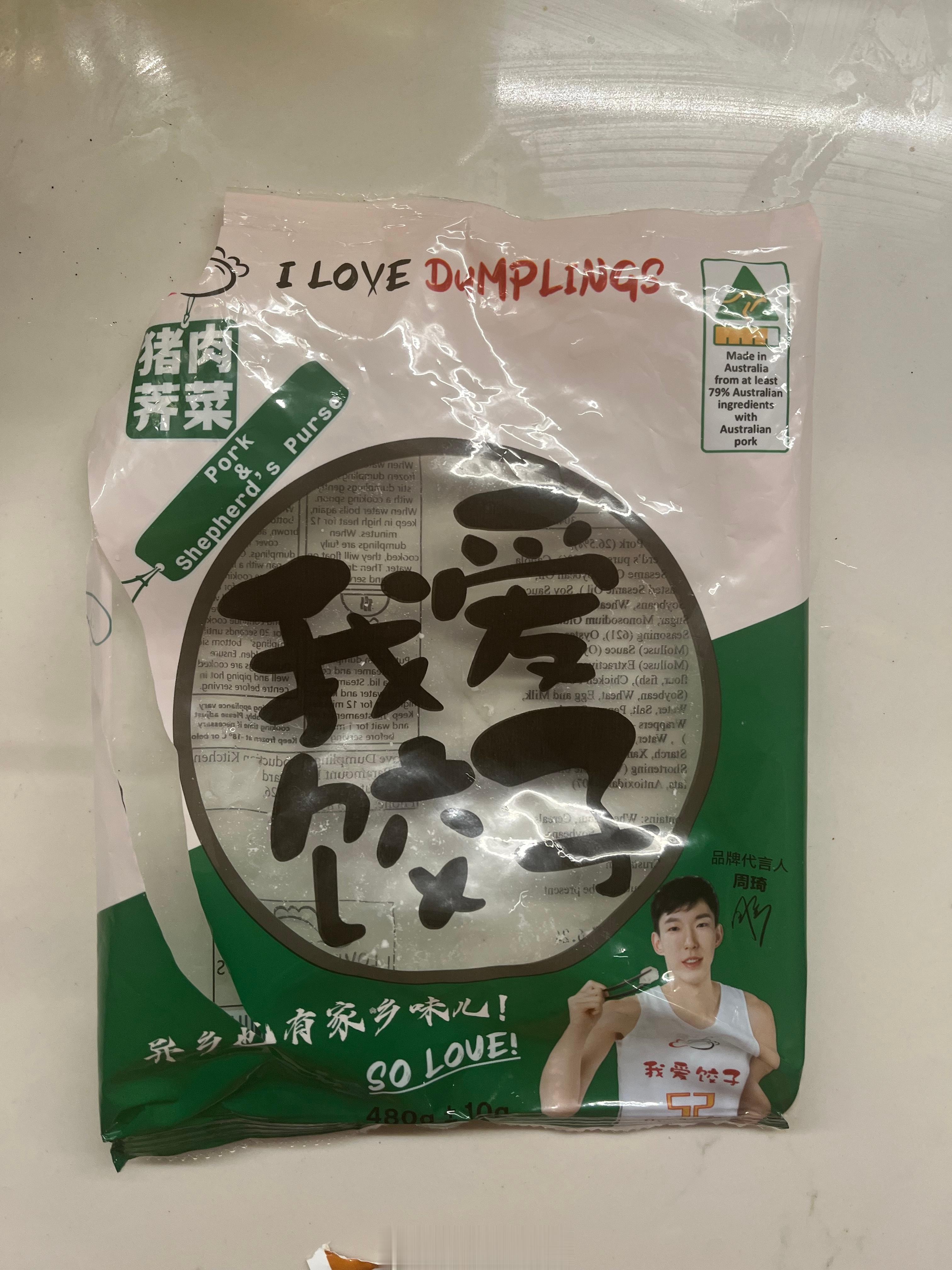 有没有加更？到底谁吃饺子？ ​​​