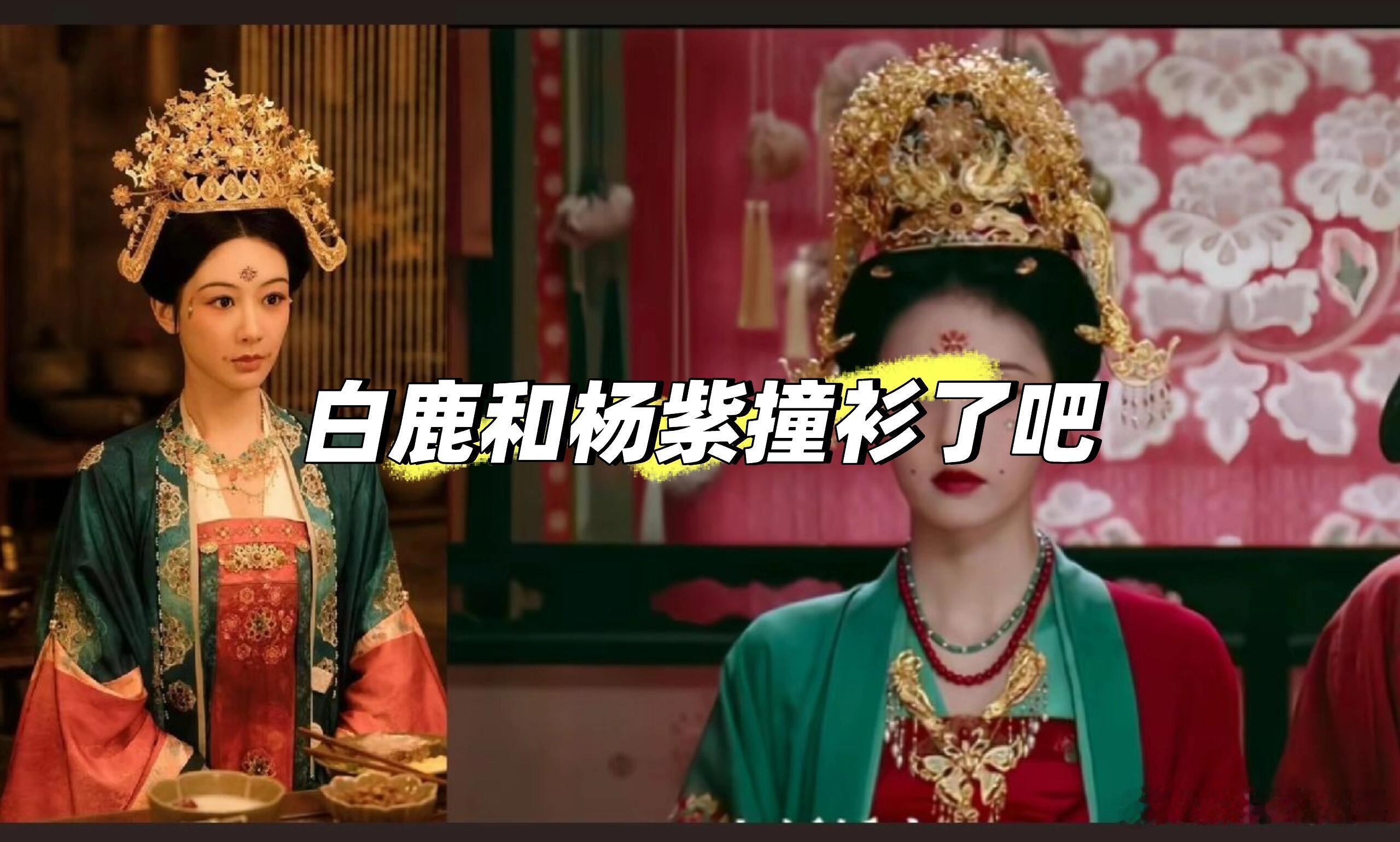 白鹿的《莫离》感觉服化道跟杨紫之前的剧好像这种不用心，复制粘贴的敷衍态度，挺糊弄