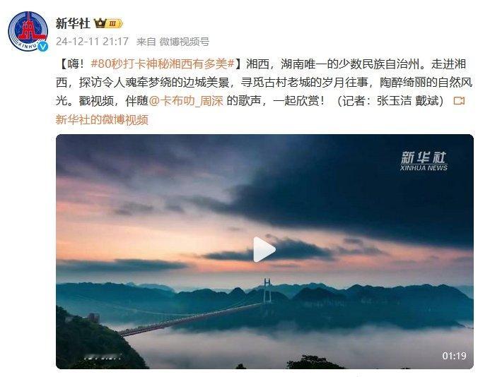 新华社发了周深的嗨  新华社一天发两条周深的歌 新华社一天发两条周深的歌《嗨》《