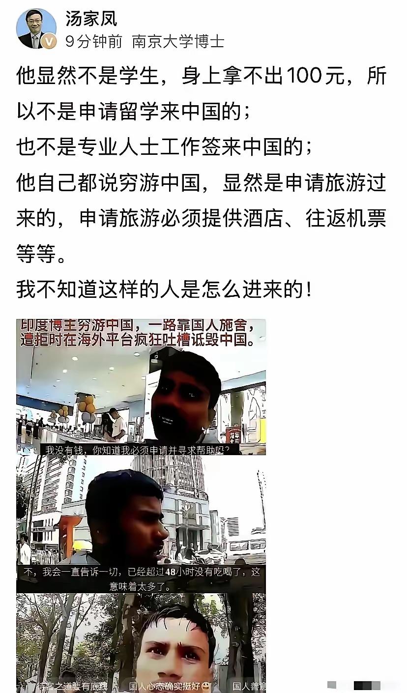 兜里比脸还干净，为何能顺利入境？
我们的签证政策就如此草率吗？
国人出国，需要各