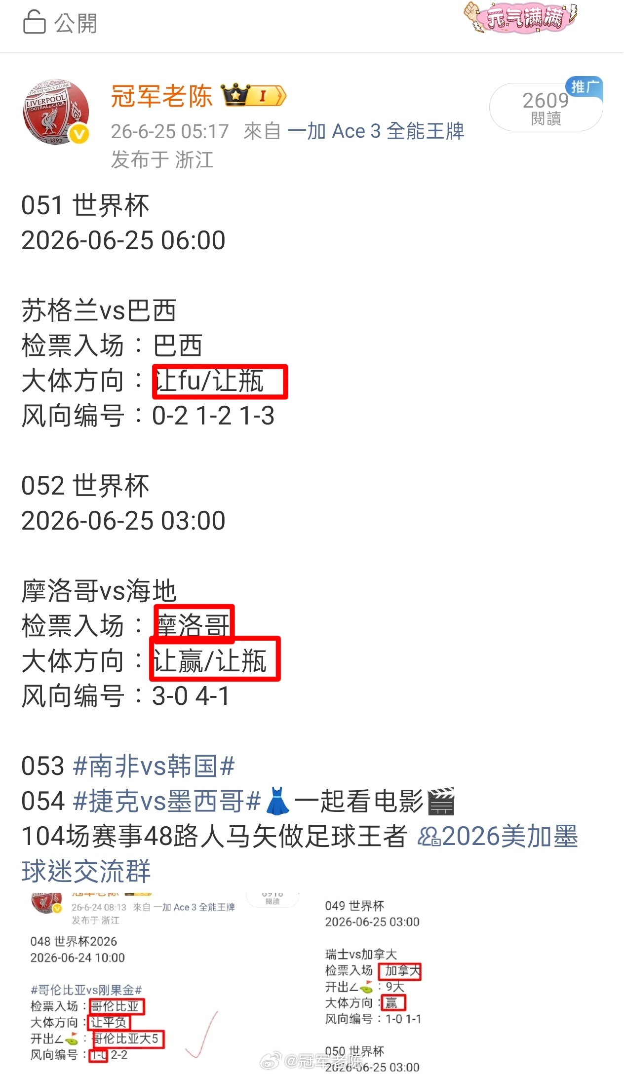 055 世界杯2026-06-26 04:00厄瓜多尔vs德国检票入场：德国大体