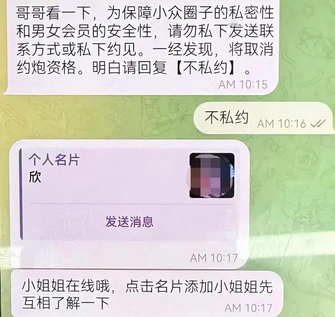 哭笑不得！约“免费炮”被骗，骗子好言安慰颇有“人情味”
8月中旬的一天，杭州市民