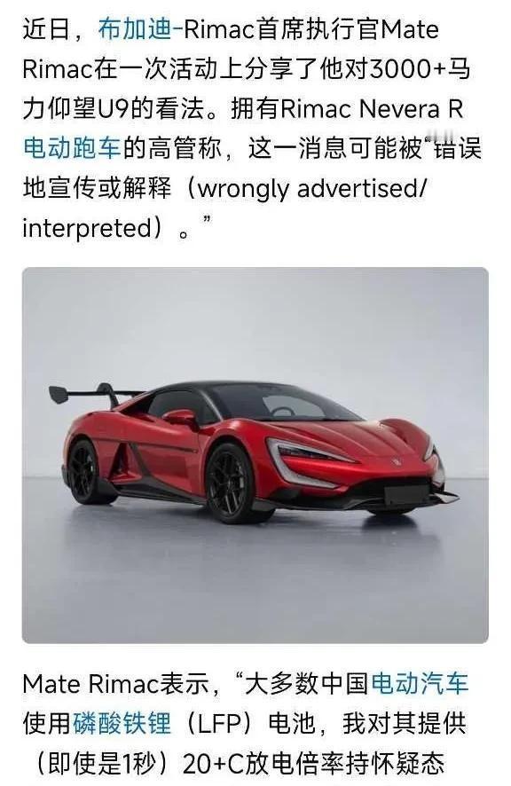 以下是布加迪 CEO 马特·锐马克对仰望 U9 的看法：我不信。[微笑]冲吧，迪