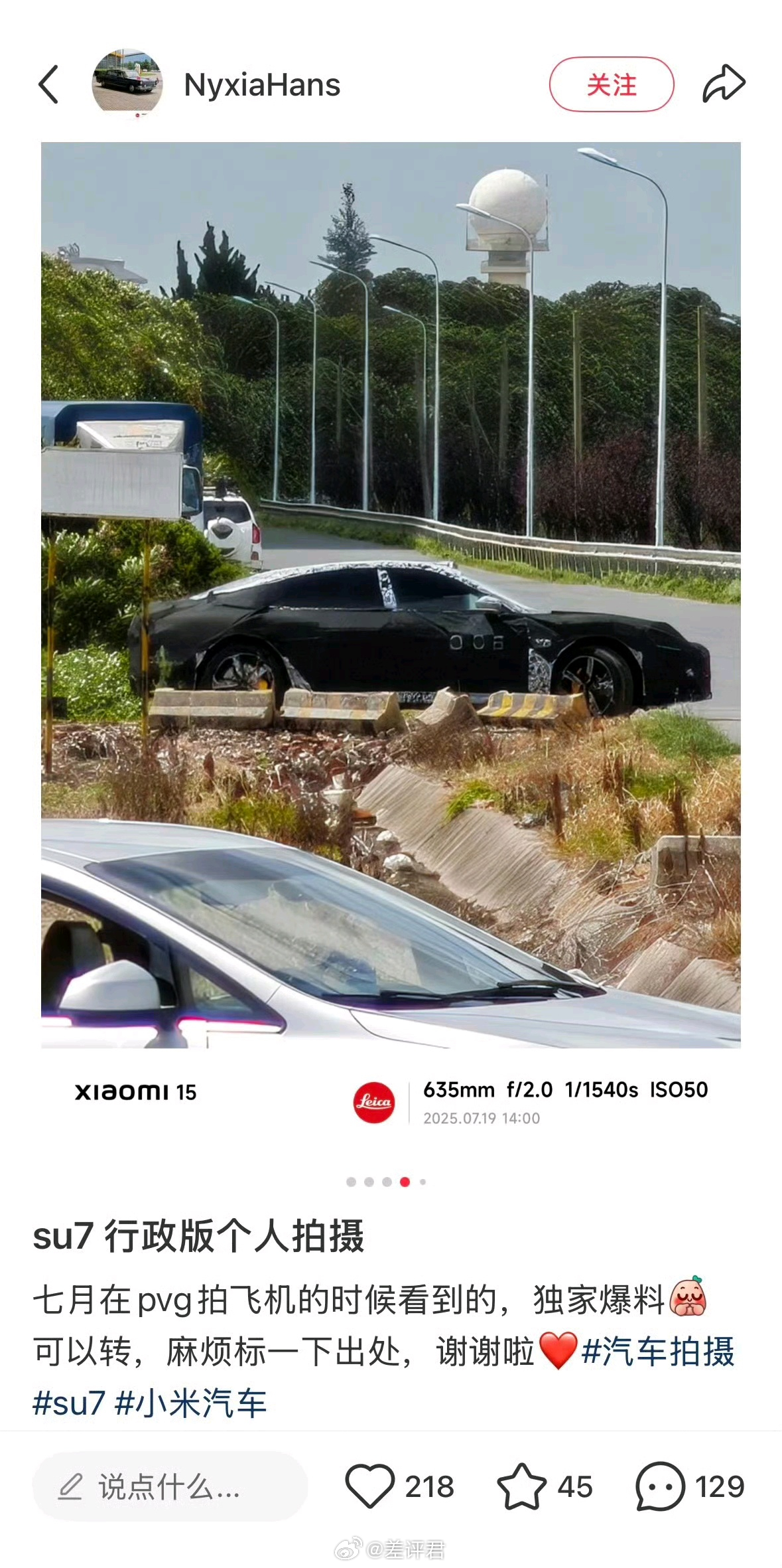 #差评说车# 咦？小米SU9？还是SU7+/SU7L？网友们在浦东机场附近拍到的