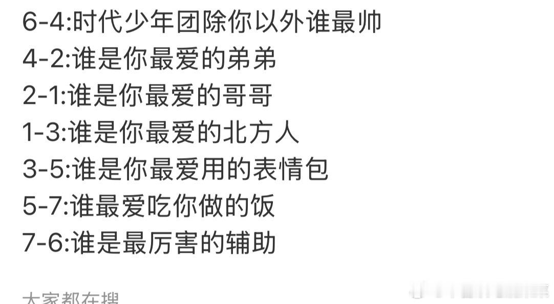 时代少年团现场问答环节！！！麦麸还得老时来