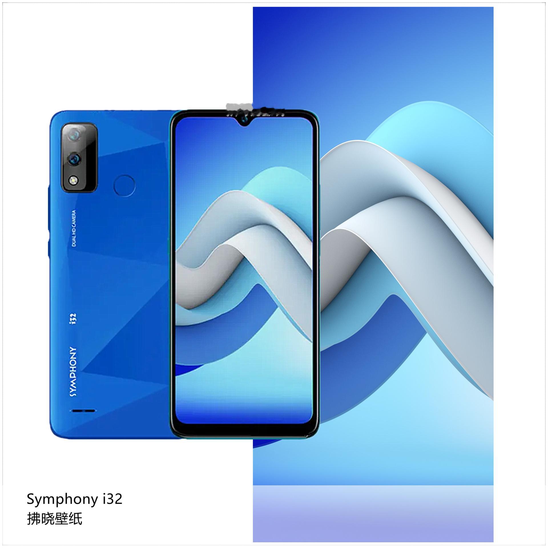 【壁纸分享】厂牌系列：Symphony i32。[思考]相比于以前老款手机里那些