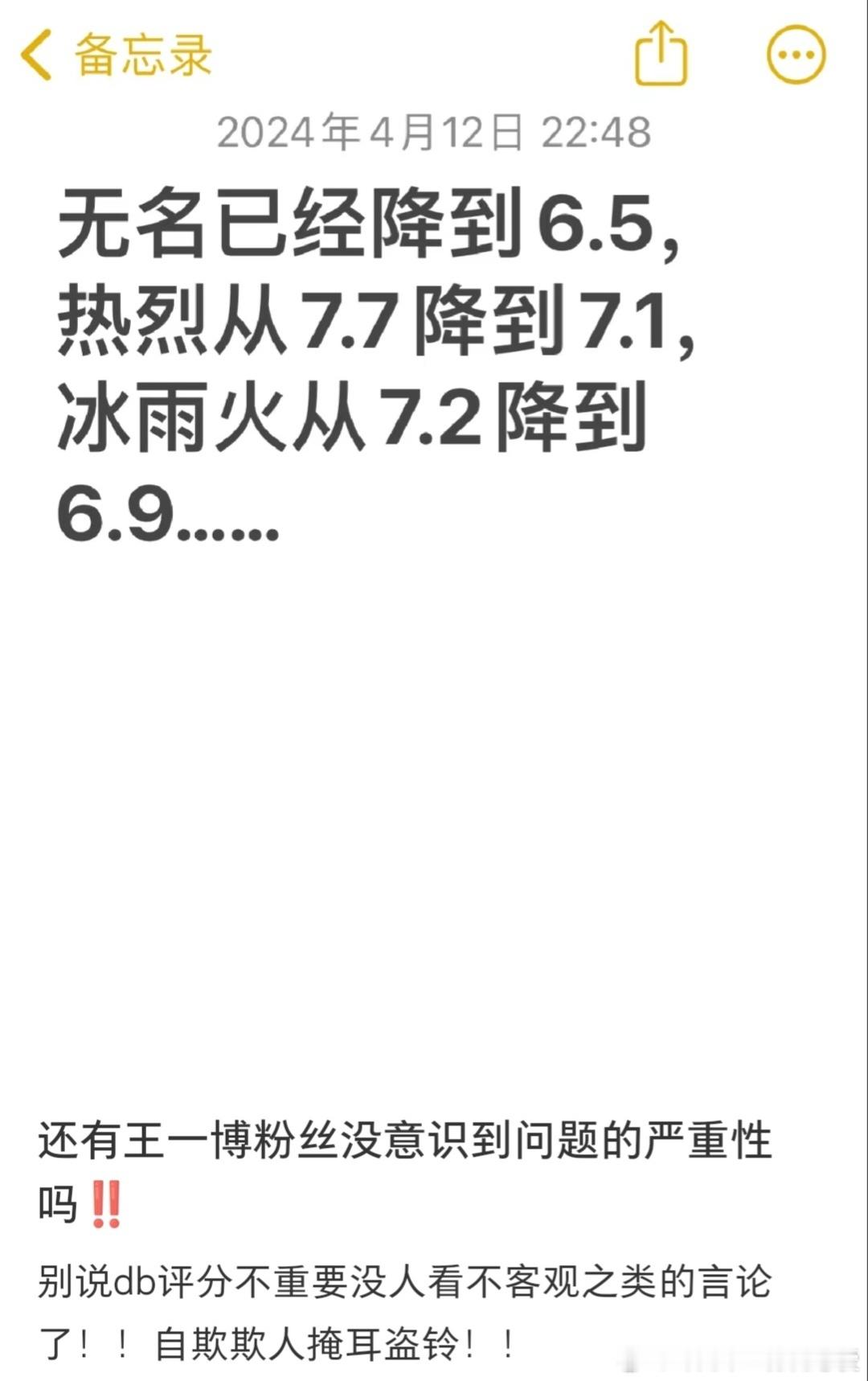 豆瓣打分，高分未必是好剧，但低分，那肯定是不好看 ​​​