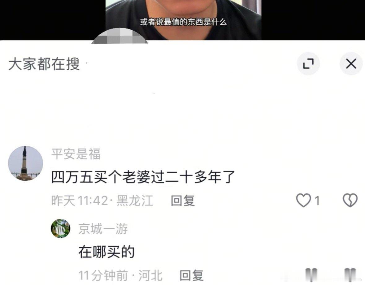 精品发言 ？ 