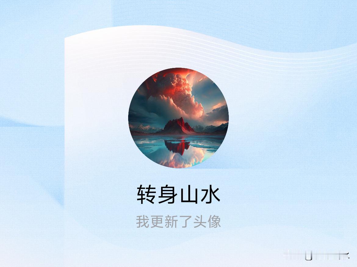 快来看看我新换的头像吧