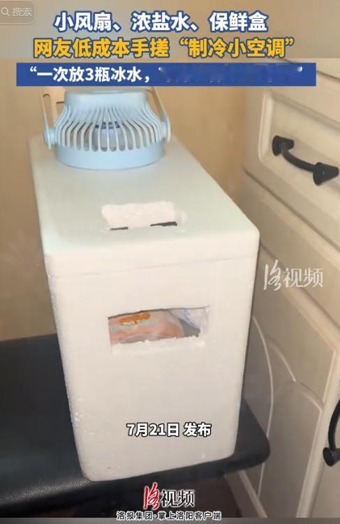 夏天空调一开，最让人心疼的不是热，而是月底的电费。就在大家想着怎么省电时，安徽一