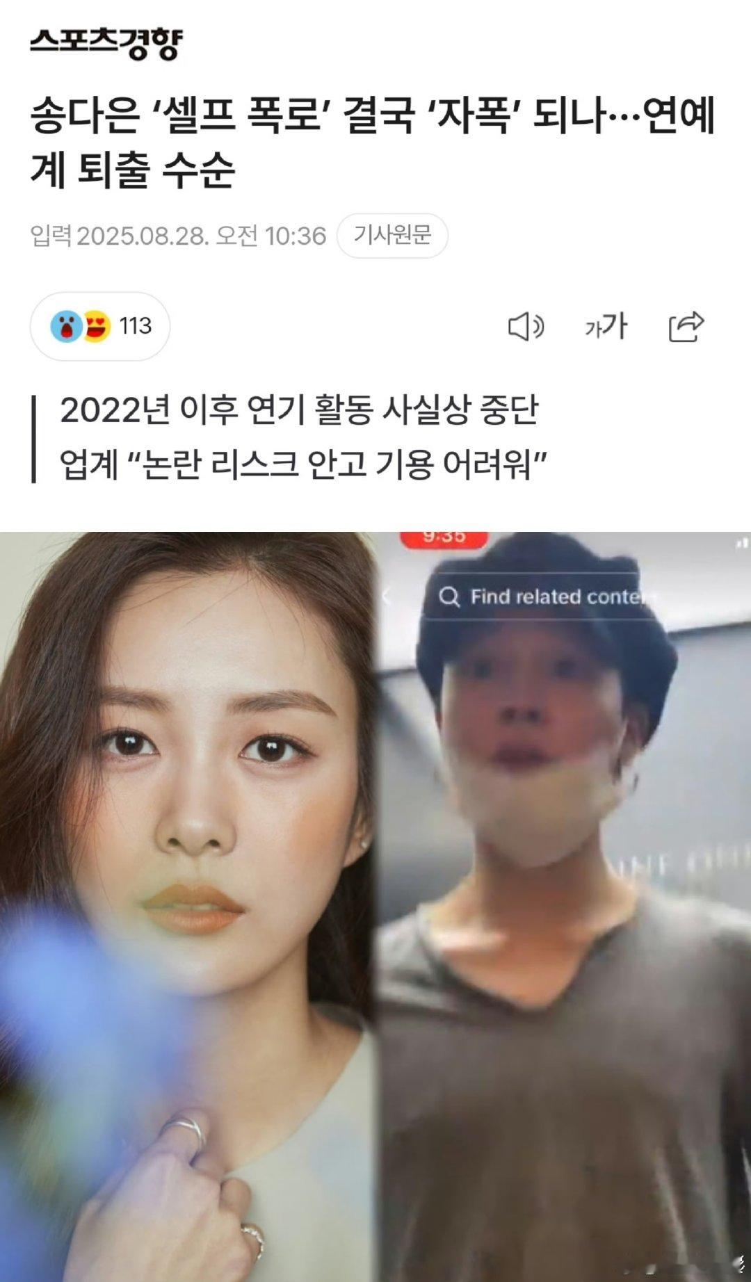 宋多恩因公开与朴智旻恋情被封杀曝宋多恩被封杀 宋多恩因公开与朴智旻恋情被封杀，太