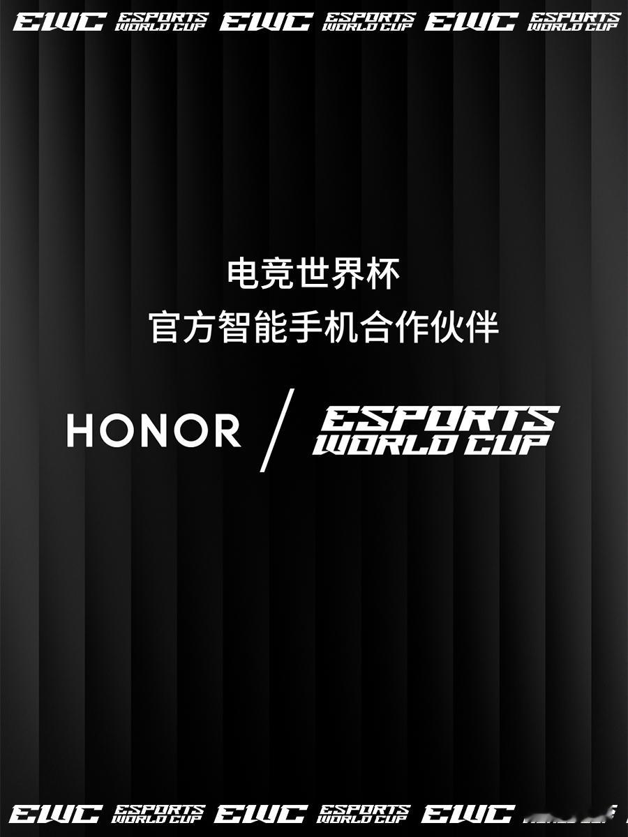 耀子强势出击，正式成为2025EWC电竞世界杯官方智能手机合作伙伴！相伴电竞征途