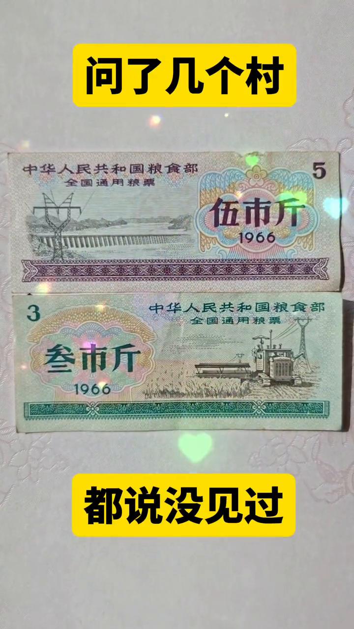 问了几个村，都说没见过。