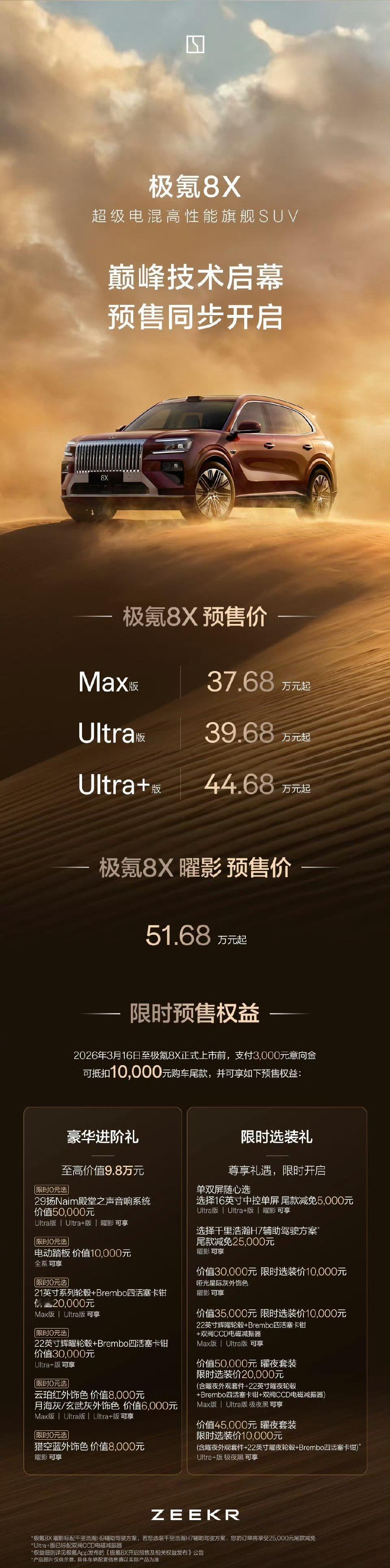 国产品牌发布全球首个4S级数字底盘上海发布全球首个4S级数字底盘 中国的智能汽车