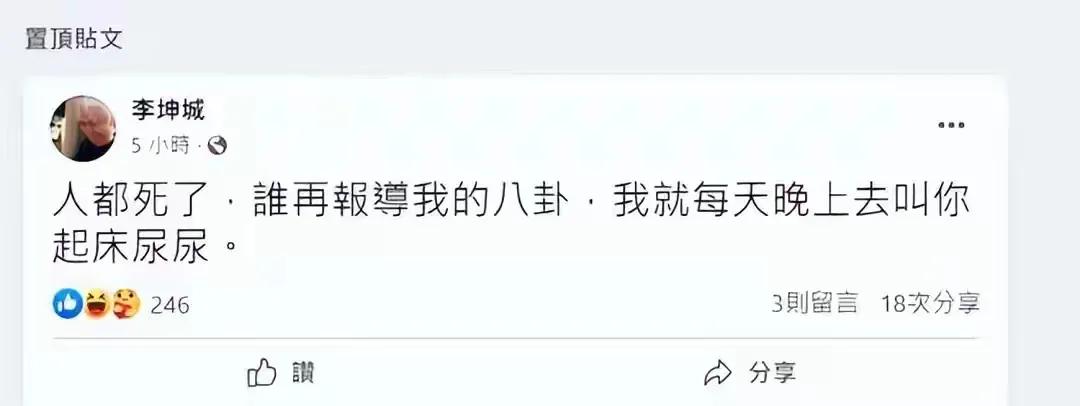 爷孙恋李坤城账号突然更新，还把头像换成了骷颅头，太可怕了！

不用猜就知道是林靖