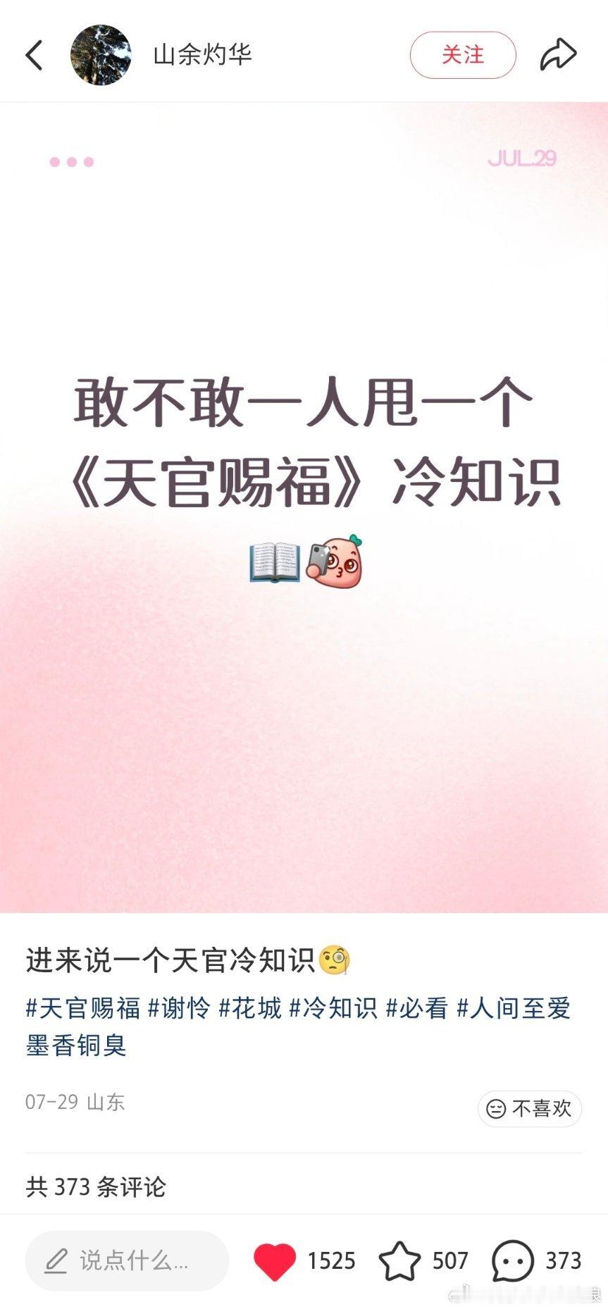 翻完了整个评论区