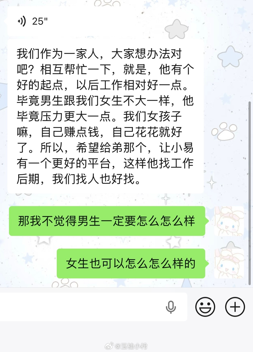 大姐，你又不无偿资助我弟大学费用，在这叫啥呢？我弟的成绩又不是没有浙江省重点省外
