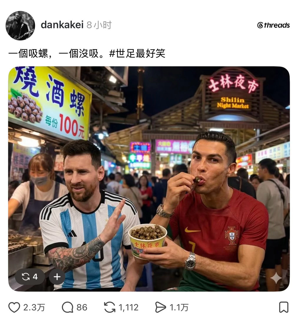 台湾人永远不会放弃谐音梗