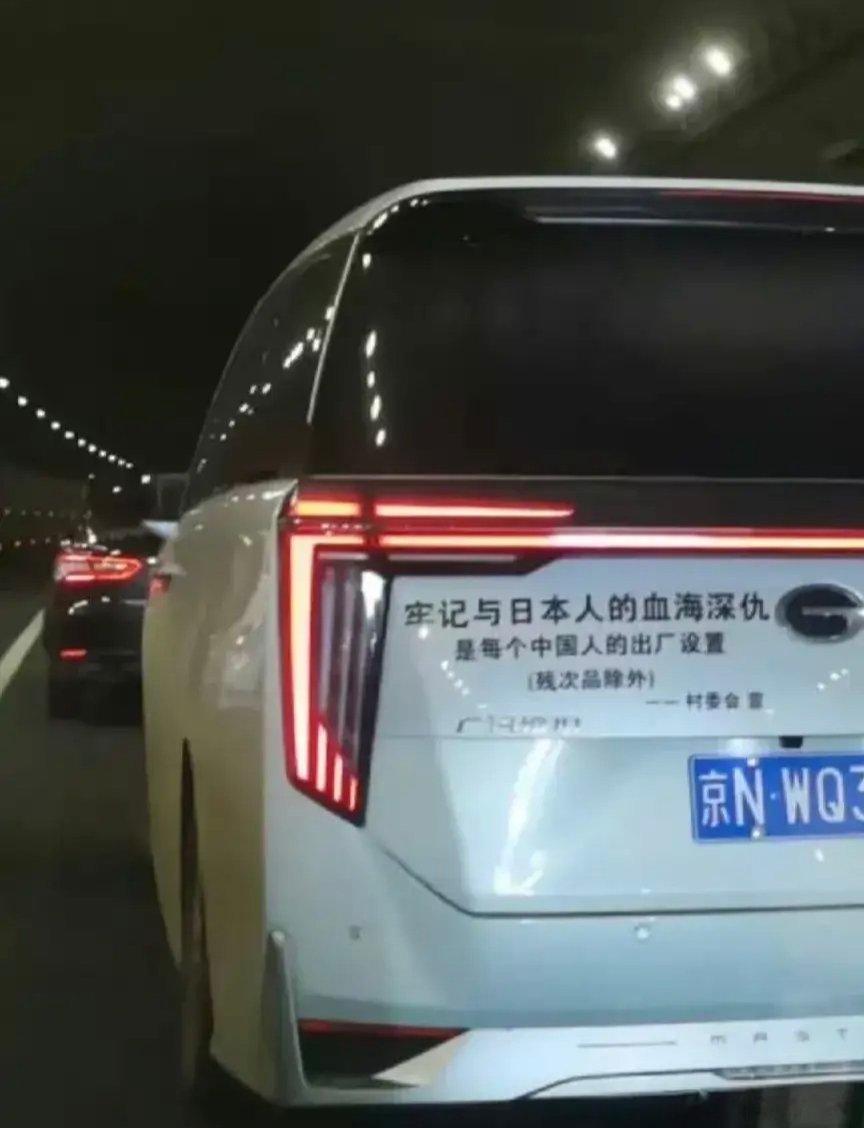 现实生活中，遇到这种人，请一定要离得远远的。传祺汽车貌似吸收了大量丰田汽车的技术