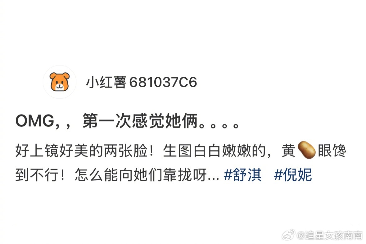舒淇和倪妮好美的两张脸，好上镜！ ​​​