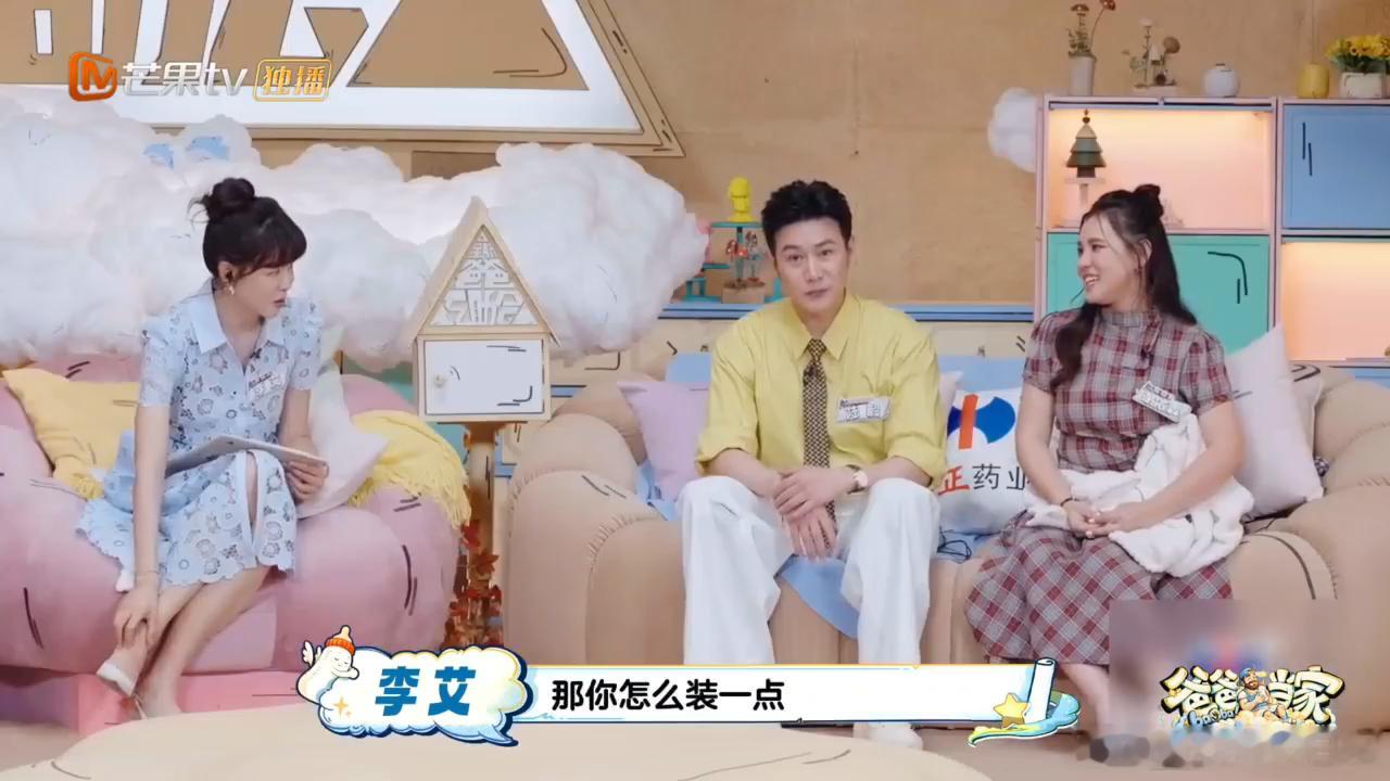 谢依霖透露和婆婆相处日常爸爸当家 别人结婚后才开始磨合婆媳关系，谢依霖婚前就经常