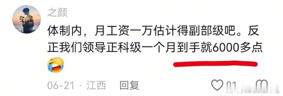 你永远不知道，6000背后的故事。这就是所谓的你以为的，或者叫自以为是。 