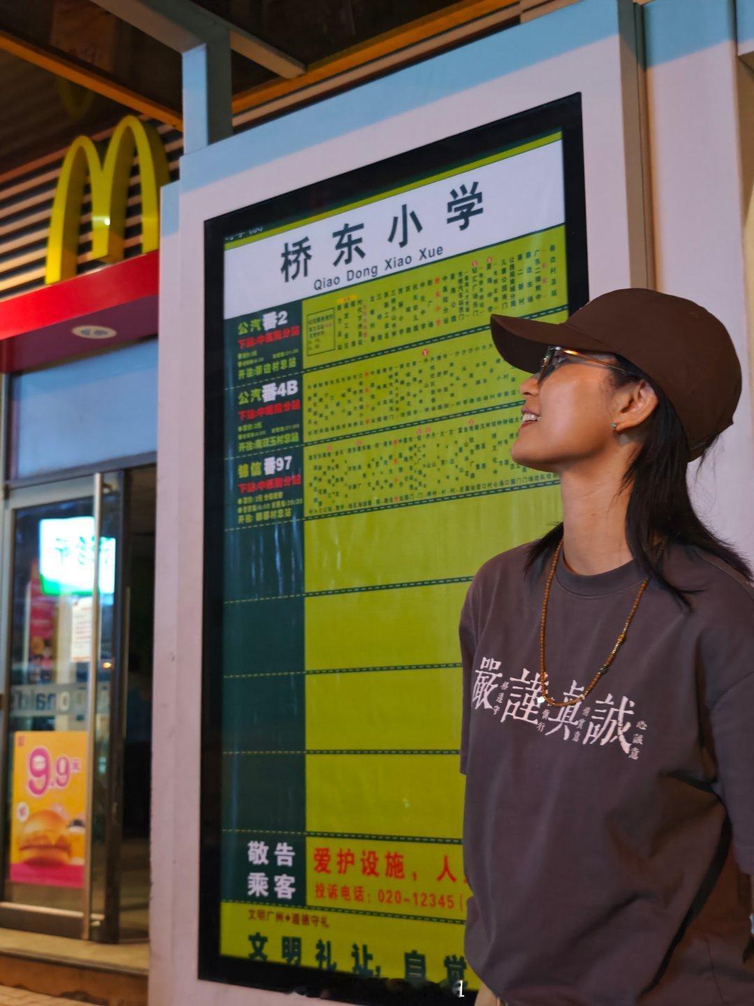 不好意思我来晚了[泪]没吃上最后一顿童年的回忆~~~母校旁边的麦当劳，全番禺人的