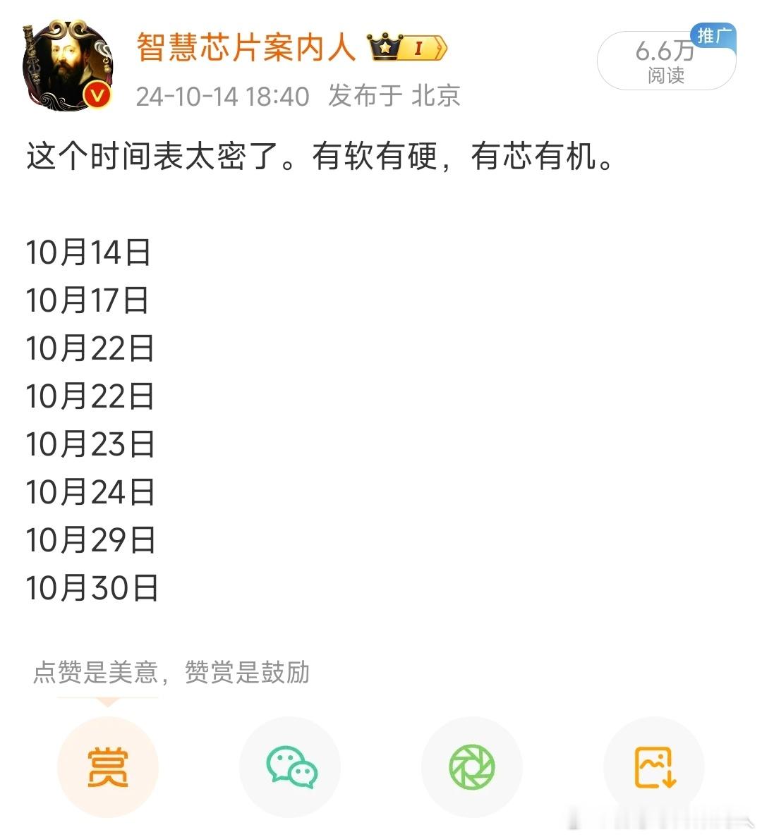 10月22日已经有个发布公布了。手机要到下个月，甚至还没有最终确定时间。 ​​​