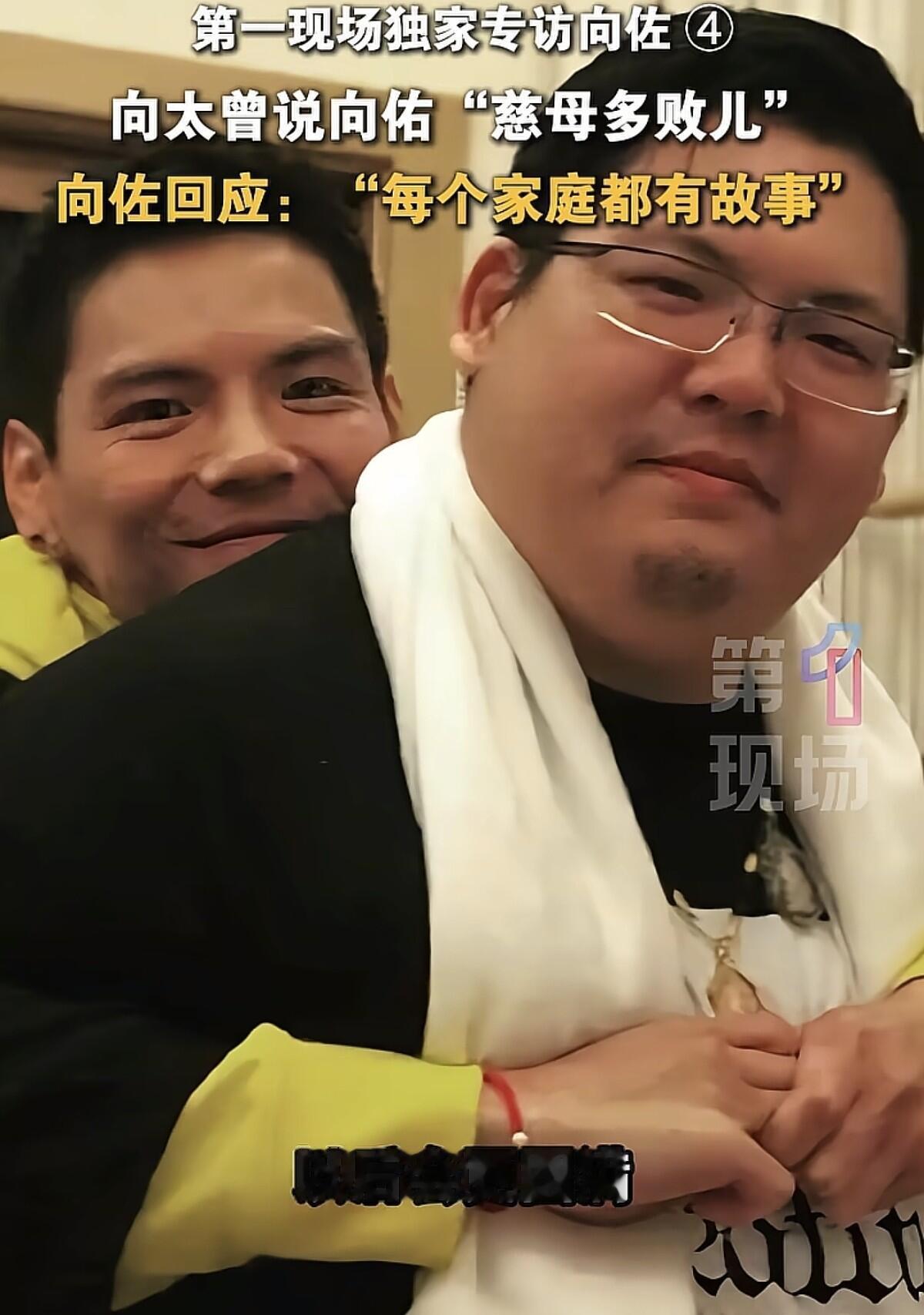 向太拉黑向佑后首次联系向太给向佑送生日祝福 向佐采访说“希望弟弟也能被爱”那天，