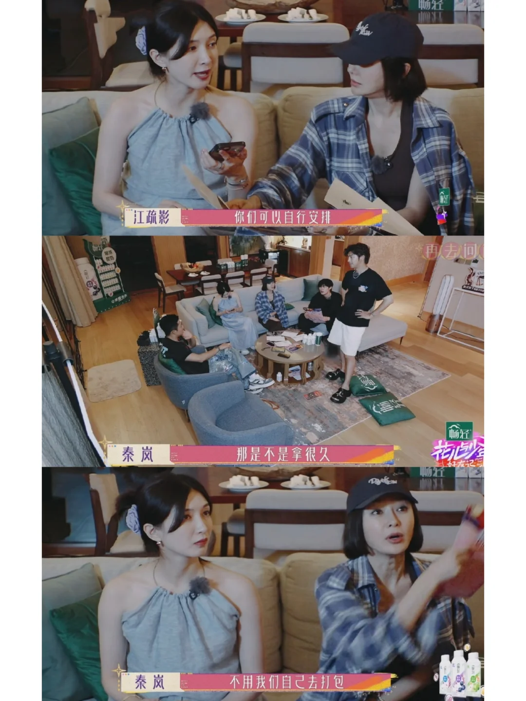 花少越来越省事，去餐厅吃—自己去打包—叫司机打包 之前花少在酒店开会...
