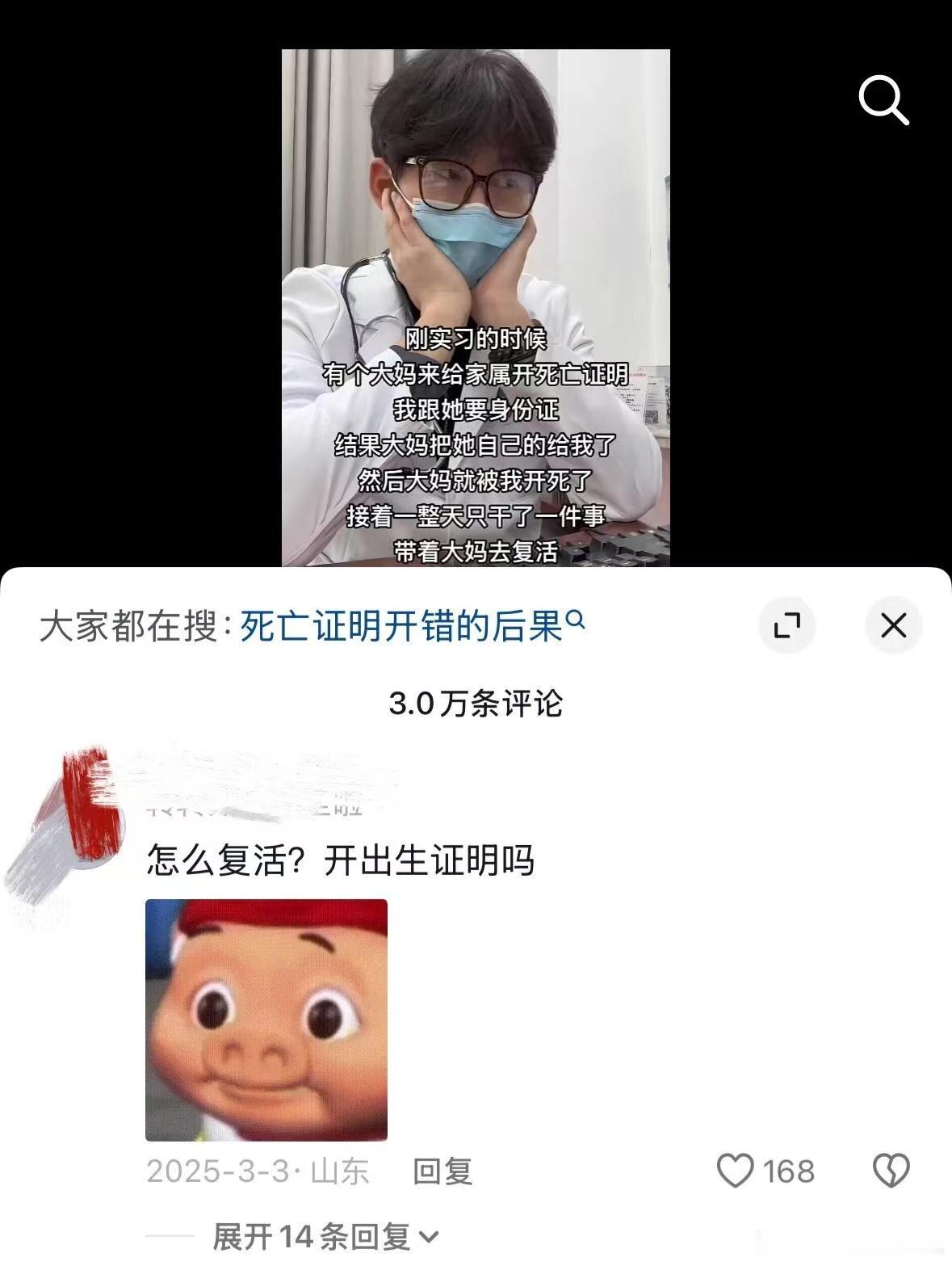 人怎么可以捅这么大的篓子 