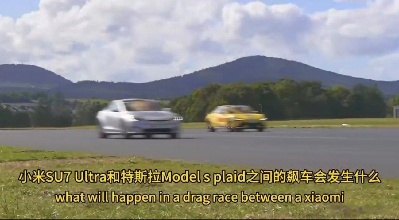 英国博主用特斯拉model sp和小米su7u 跑400米，结果小米跑出9.3s