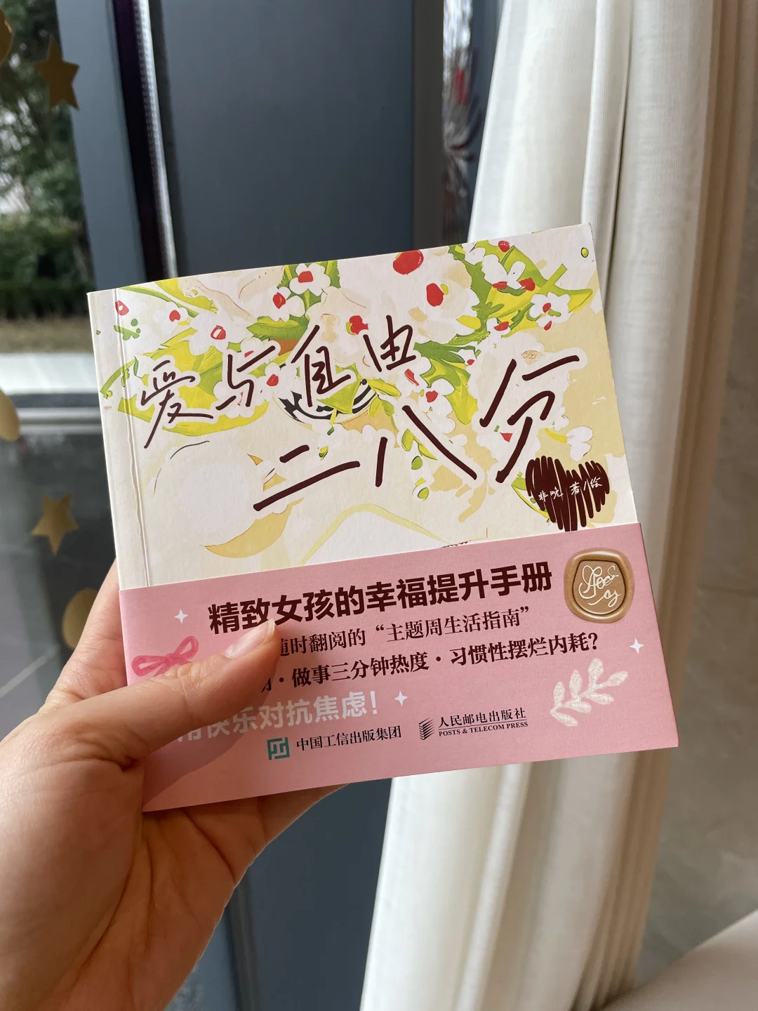 女孩们🌟去做这100件让自己快乐的小事吧❗️