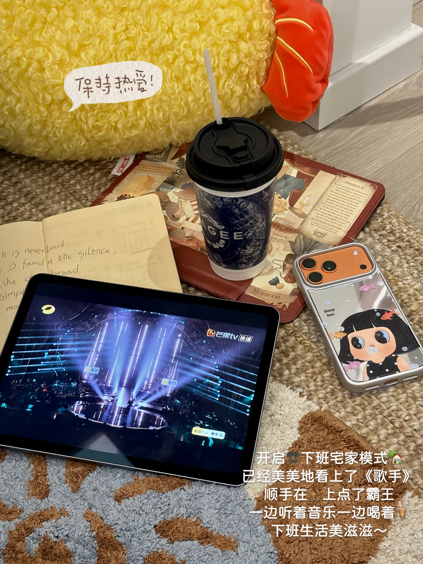 幸福是好多好多个刚刚好！忙碌的六月还在进行中，一到夏天，大家干活的劲头都缓了下来