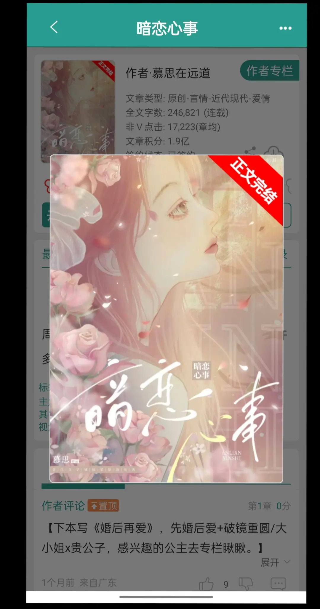 钓系美人x清冷矜贵
播音系x金融系
女暗恋，男追女，女主不卑微
