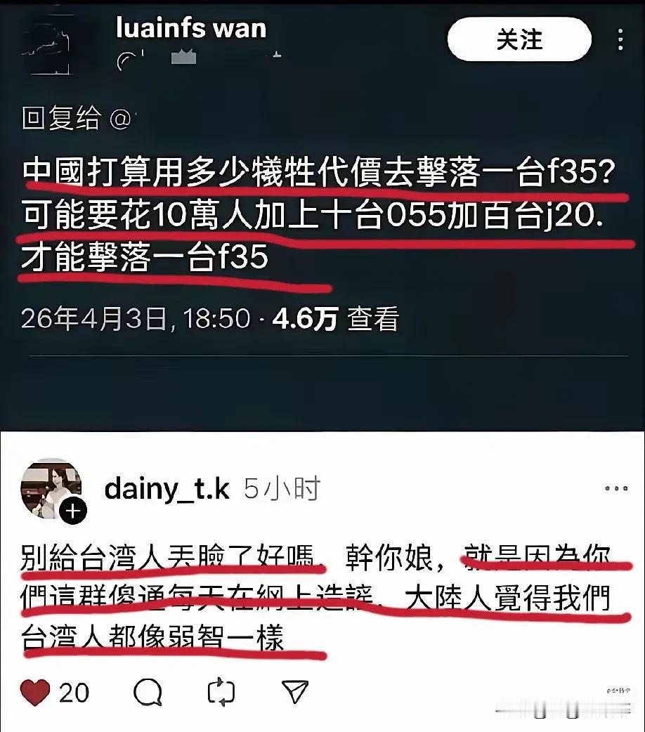 这种人分明是找骂。
按他这个说法，一架F-35能击落大量先进战机和舰艇，以及造成