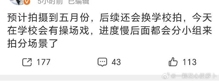 四代拍戏拍到五月 四代这个剧要延迟拍摄到五月份了？ 