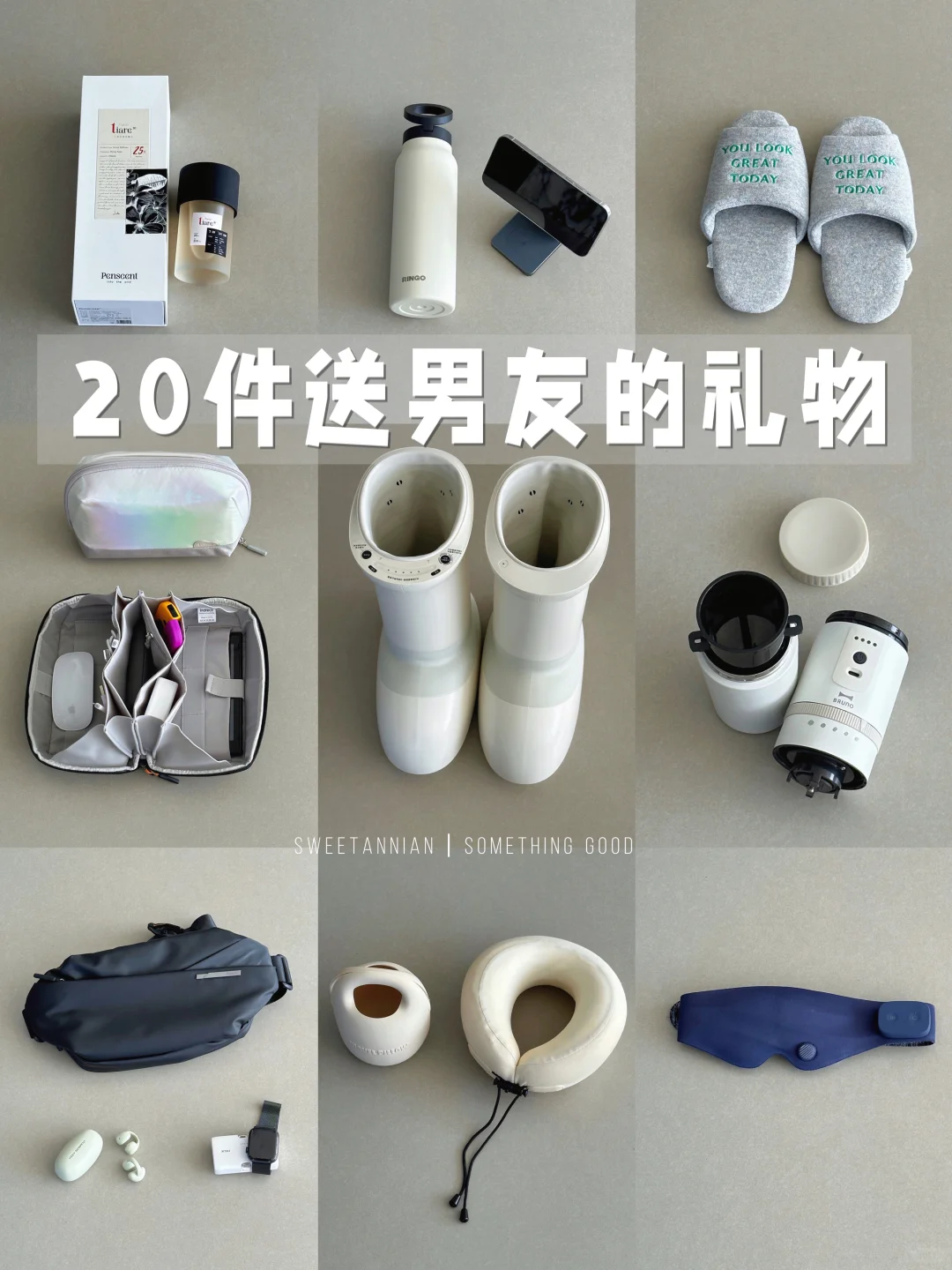 各价位都有‼️适合送男生的实用礼物合集