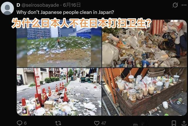 日本队被巴西补时绝杀。竟忘记了保留节目，掏出蓝垃圾袋，弯腰捡垃圾，美国网红“甲亢
