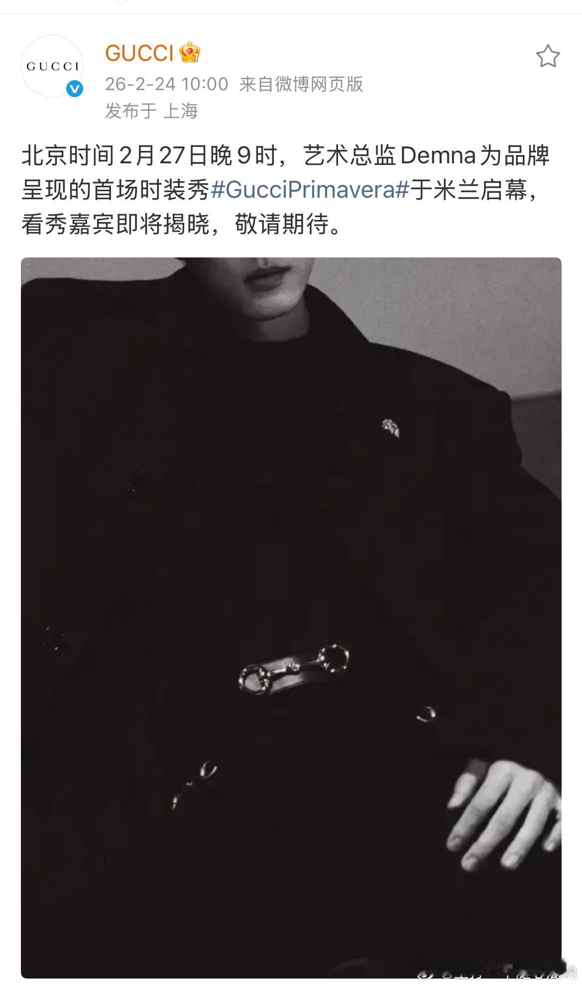 哇哦，肖战gucci 米兰时装周预告这太好好好瑟了 